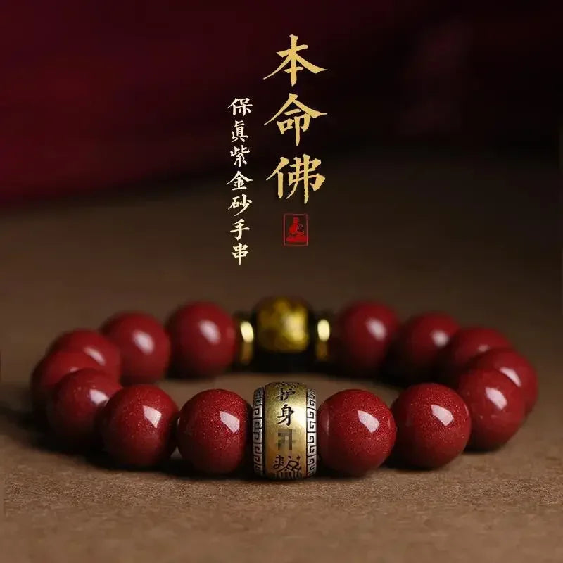 Natural Cinnabar Zodiac Life Buddha Six Character Mantra Bracelet